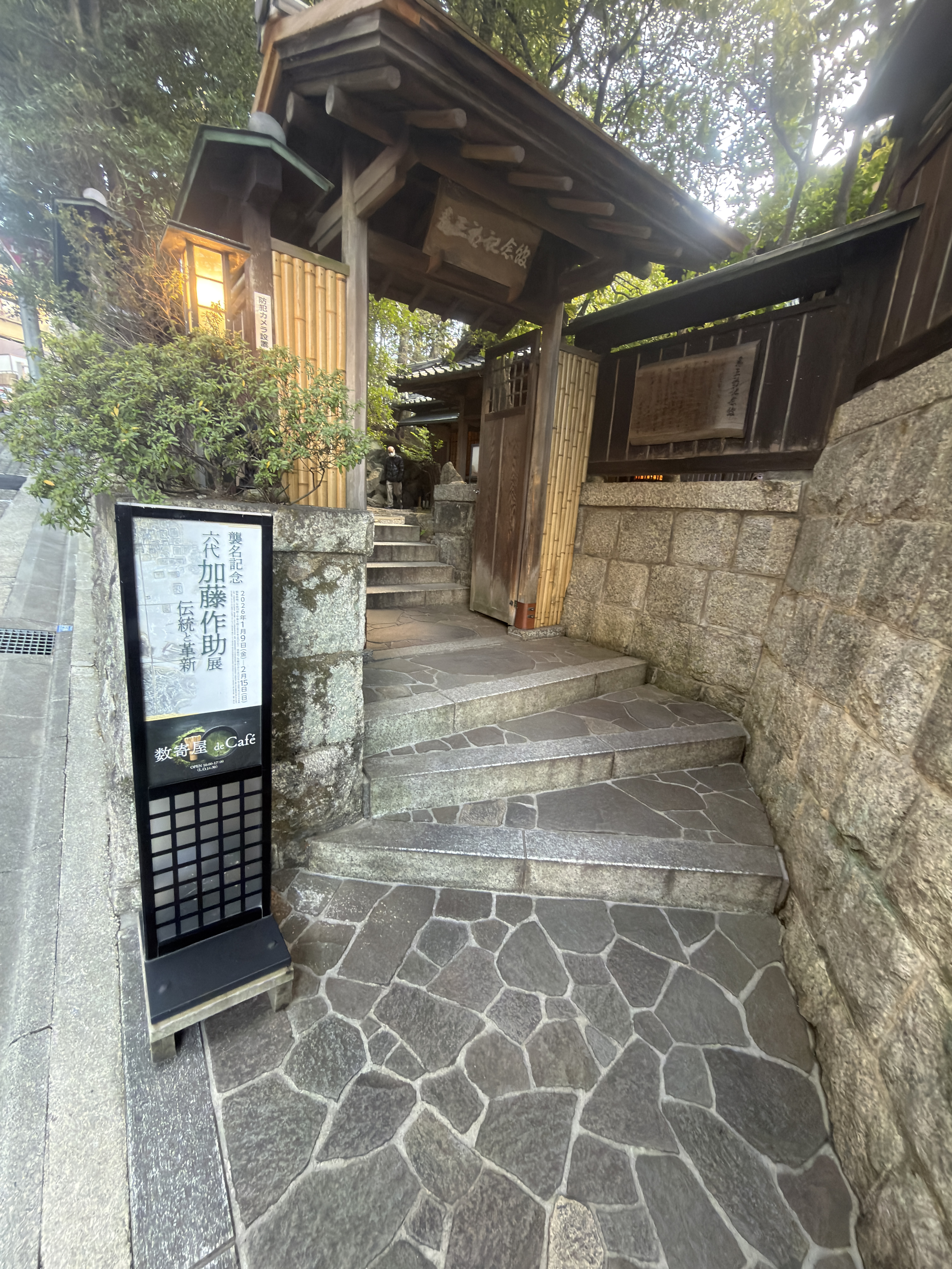 為三郎記念館 為三郎記念館の入口の写真