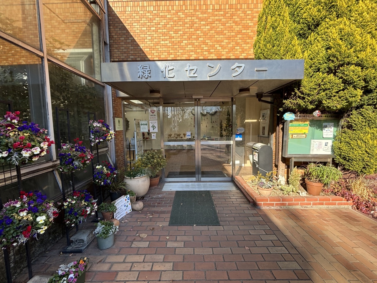 鶴舞公園 緑化センター外観の写真