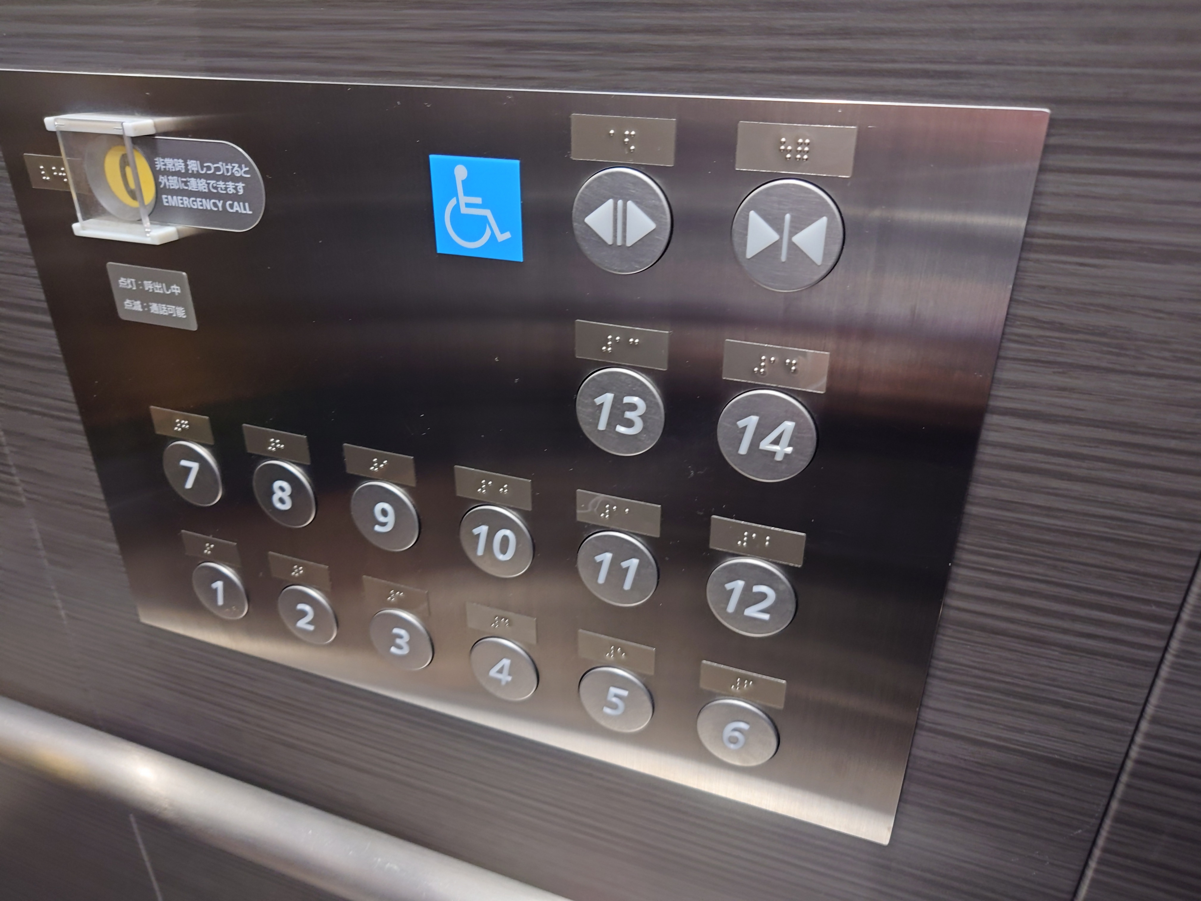 Photo of the elevator&#039;s control panel