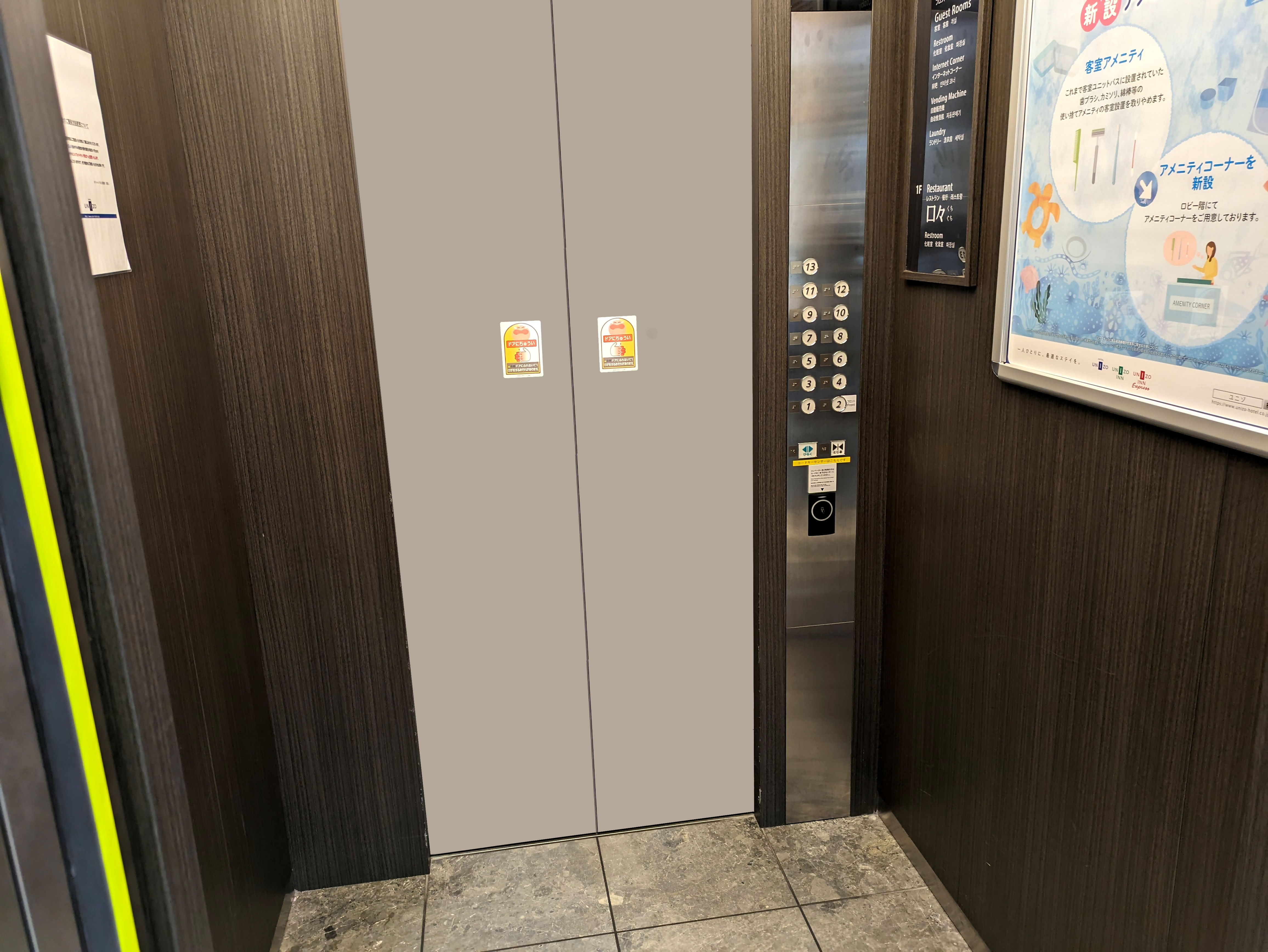 Photo of the elevator between the front desk on the 2nd floor and the guest room floors