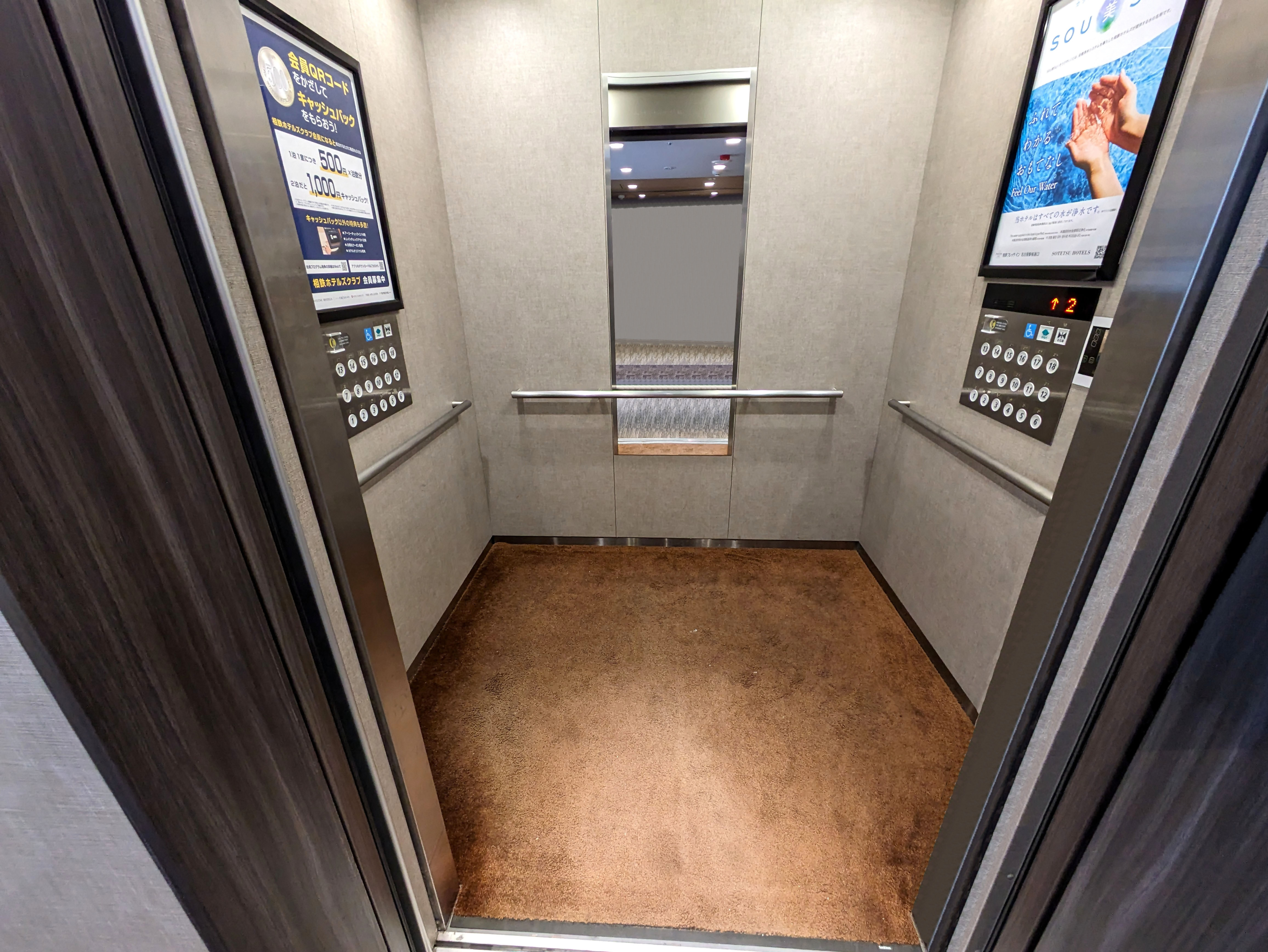 Photo of the elevator