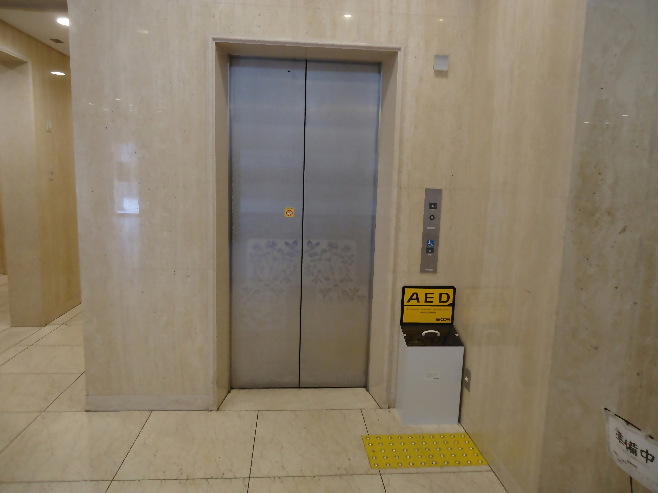 Photo of the exterior of the elevator