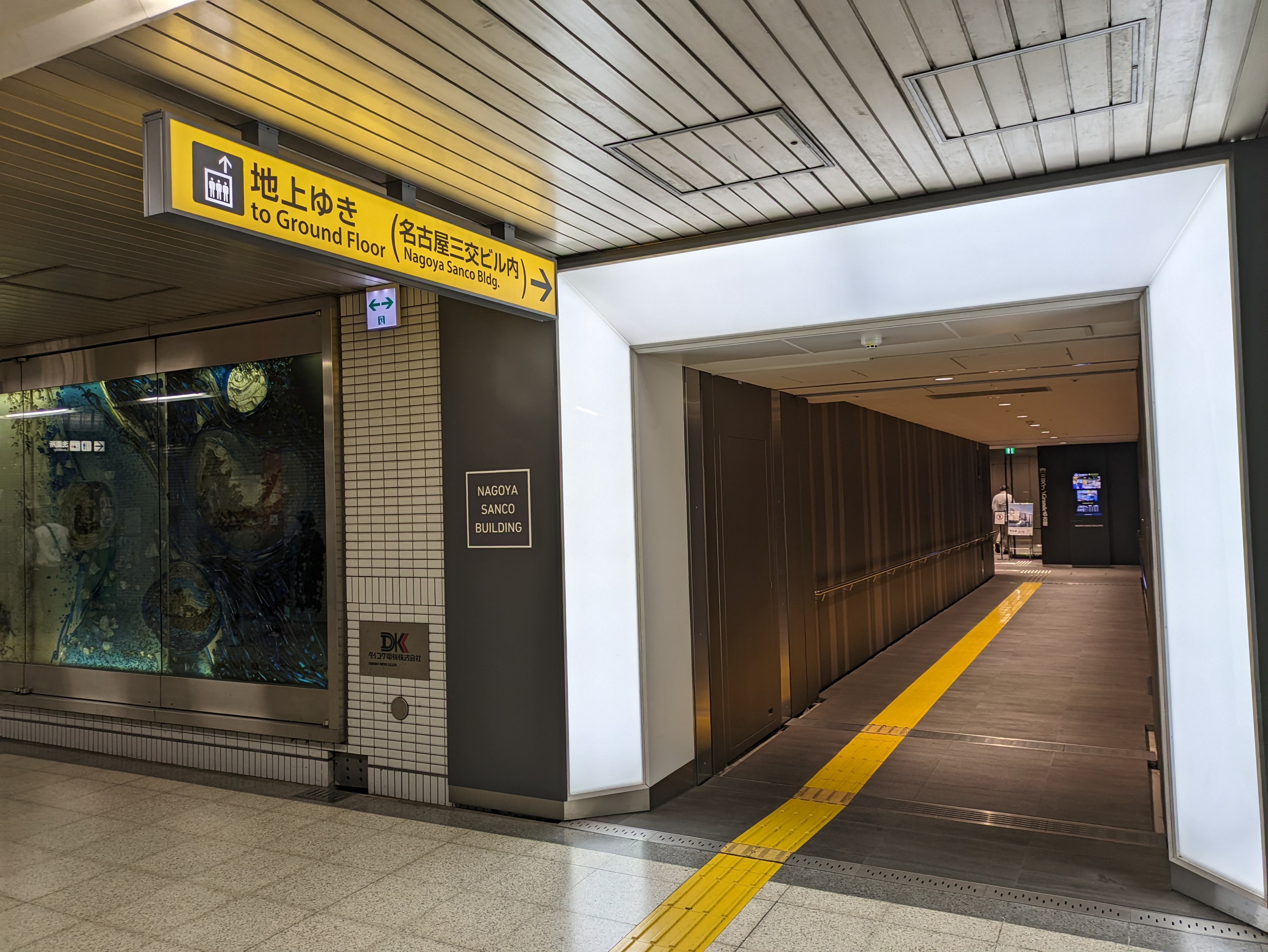 Photo of the passageway from Unimall