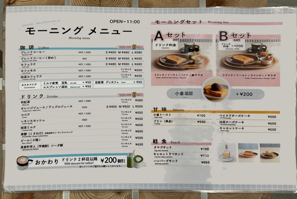 モーニングメニューの写真