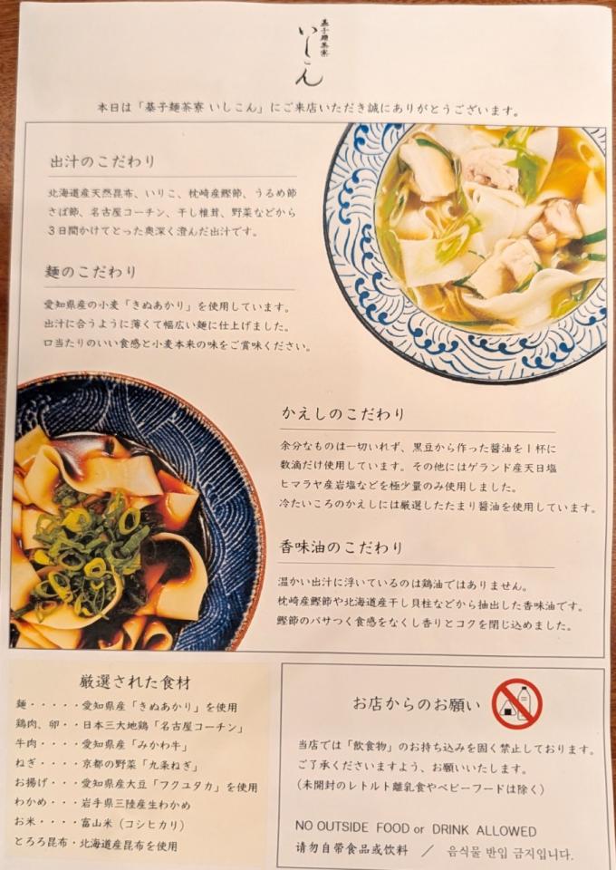 コンセプトページの写真