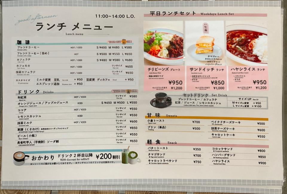 ランチメニューの写真