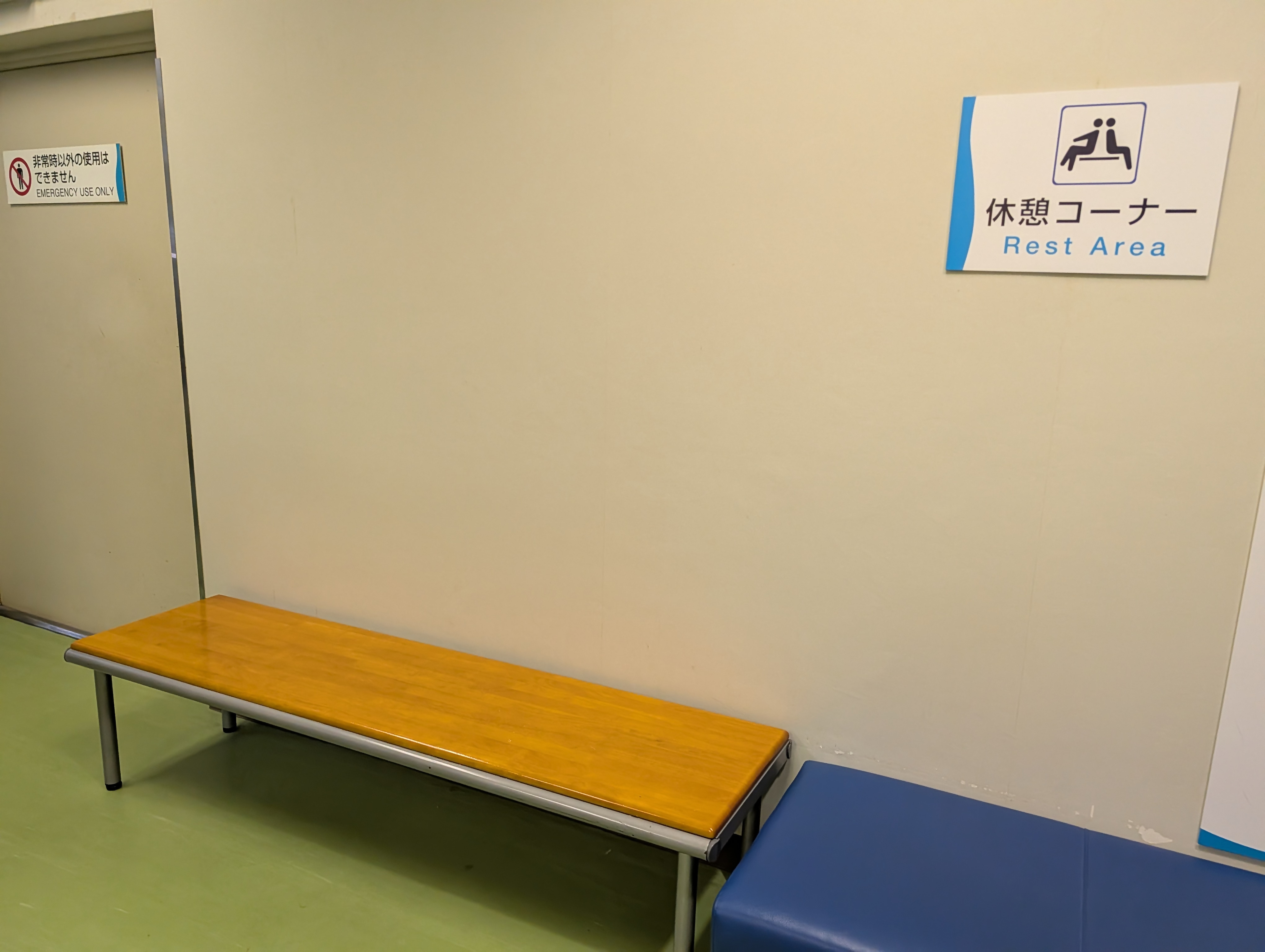 南館休憩コーナーの写真