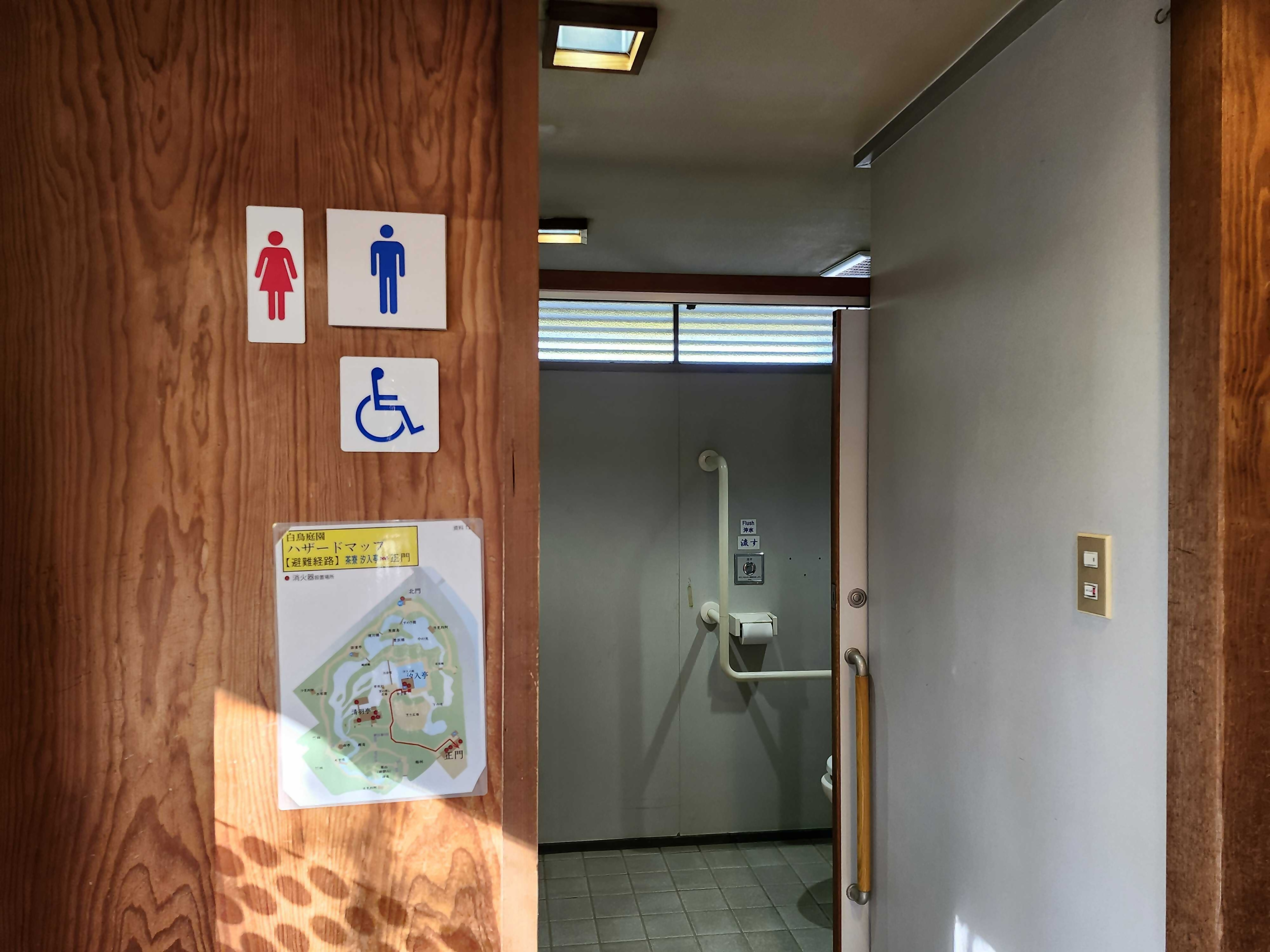 茶寮汐入店內無障礙廁所外觀(照片)